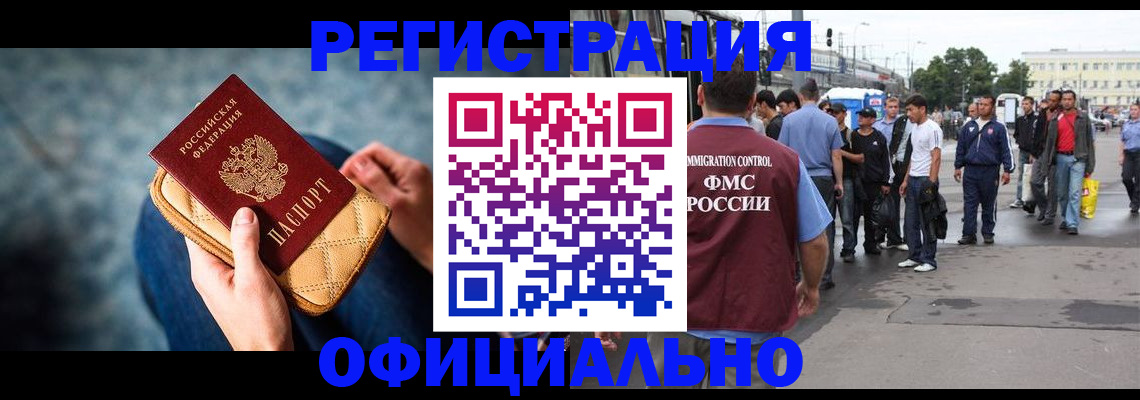 временная регистрация в квартире в Тогучине